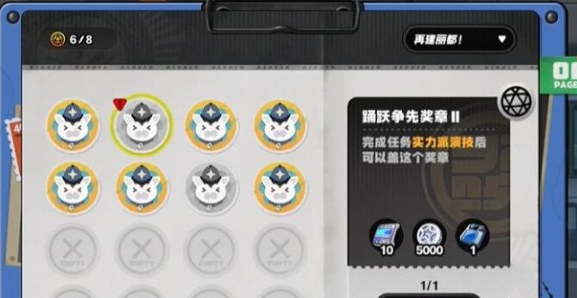绝区零踊跃争先奖章2获取方法详解_如何顺利获得绝区零踊跃争先奖章2