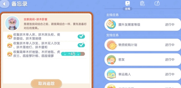心动小镇木纤地毯获取方法一览_如何快速获得心动小镇的木纤地毯