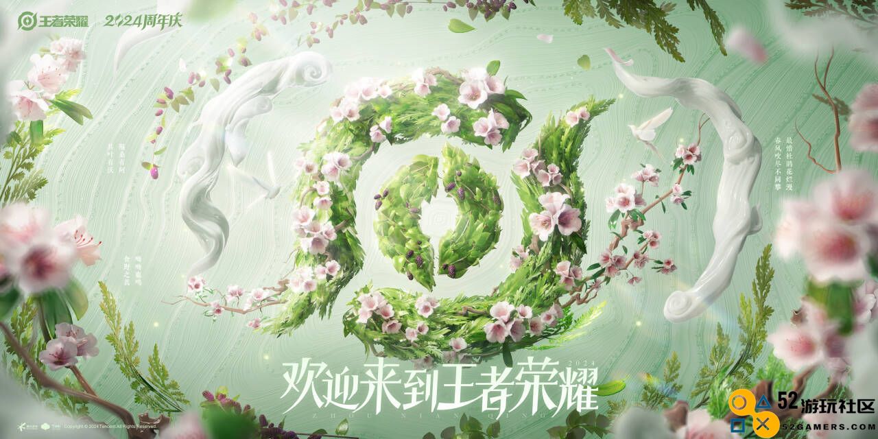 王者荣耀2024周年庆皮肤是谁的 王者荣耀周年庆皮肤猜测2024