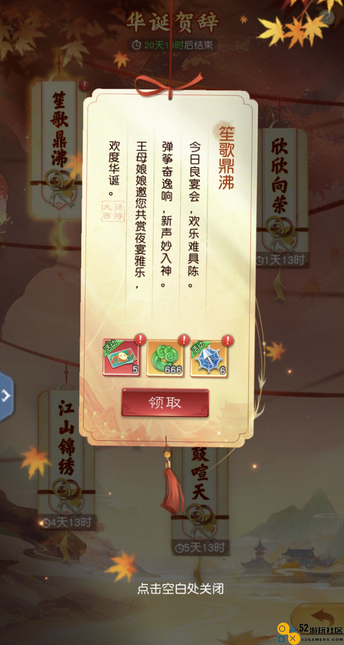 大话西游归来  2024国庆系列活动