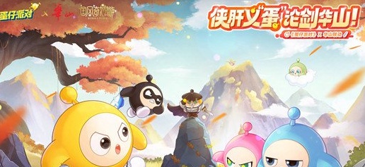 2024年蛋仔派对兑换码汇总永久有效 最新蛋仔派对兑换码大全分享