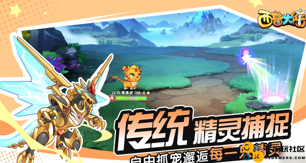 西普大陆2024年最新兑换码大揭秘 西普大陆手游公测福利兑换码合集