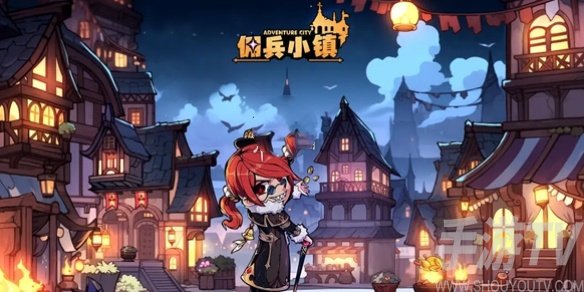 佣兵小镇最新兑换码大全和使用指南分享