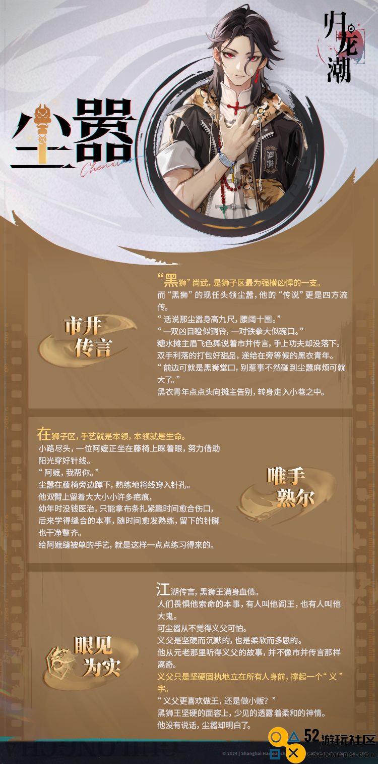 归龙潮尘嚣怎么样 归龙潮尘嚣龙胤角色介绍