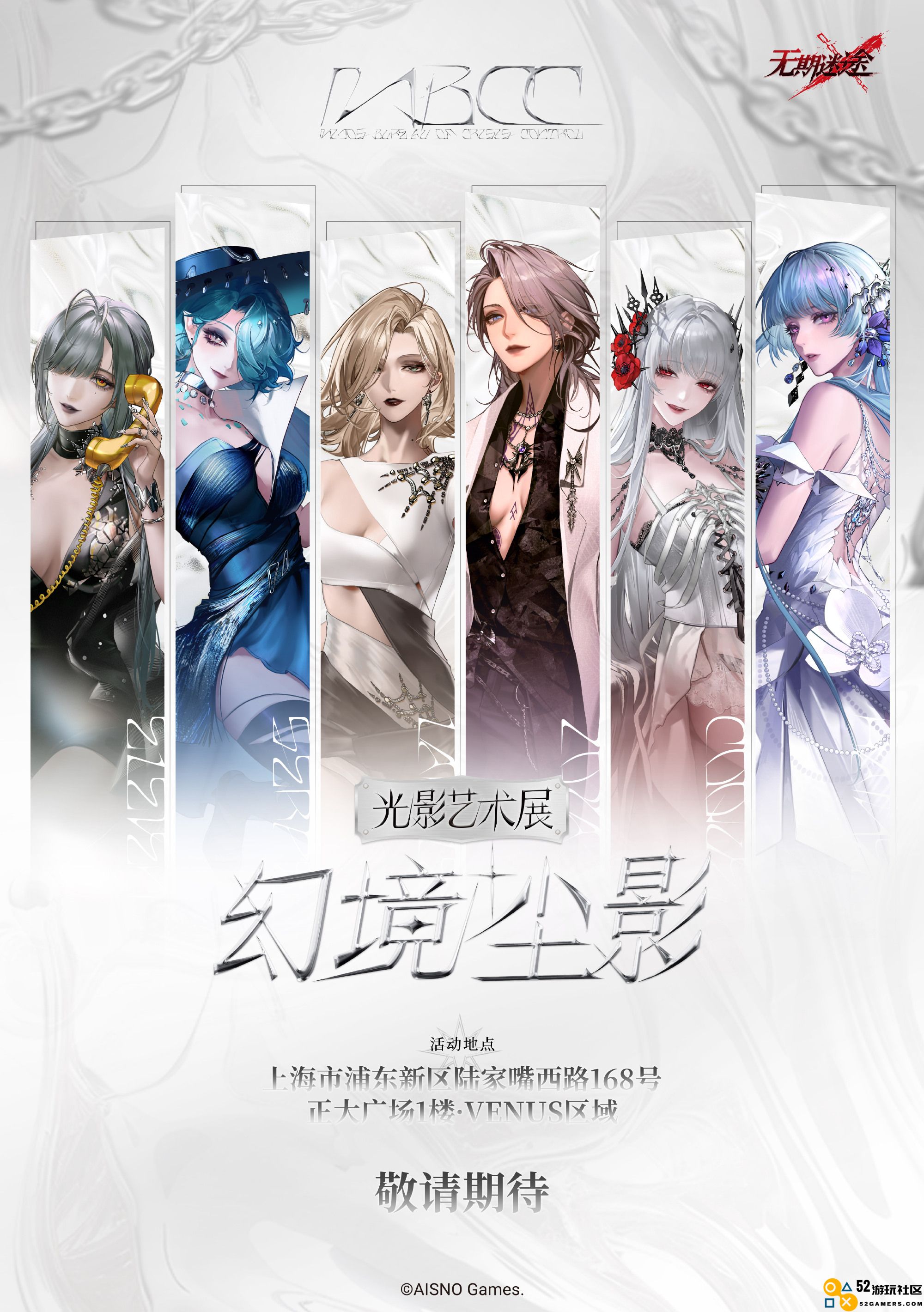 无期迷途幻境尘影怎么玩 幻境尘影无期迷途光影展活动介绍