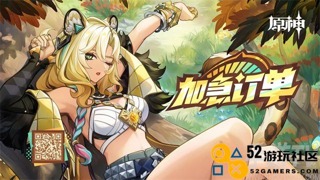 原神加急订单怎么玩 原神希诺宁分享H5活动介绍