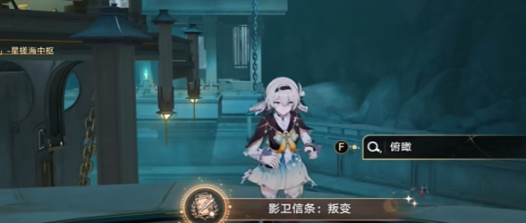 崩坏星穹铁道影卫信条叛变成就达成攻略_如何轻松完成崩坏星穹铁道影卫信条叛变成就