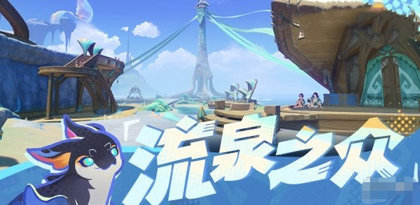 原神流泉之众部族预计上线时间及最新动态介绍