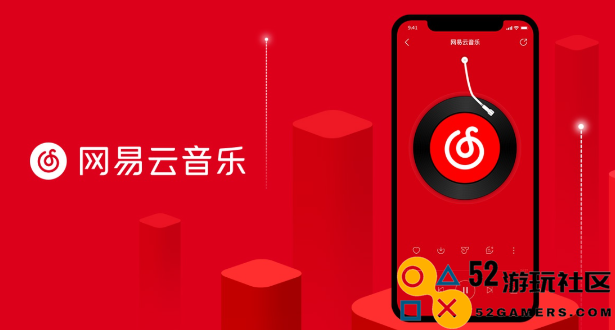 遇到网易云音乐播放失败该如何处理-详细解决网易云音乐播放失败问题的方法