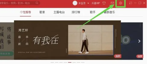 遇到网易云音乐播放失败该如何处理_详细解决网易云音乐播放失败问题的方法