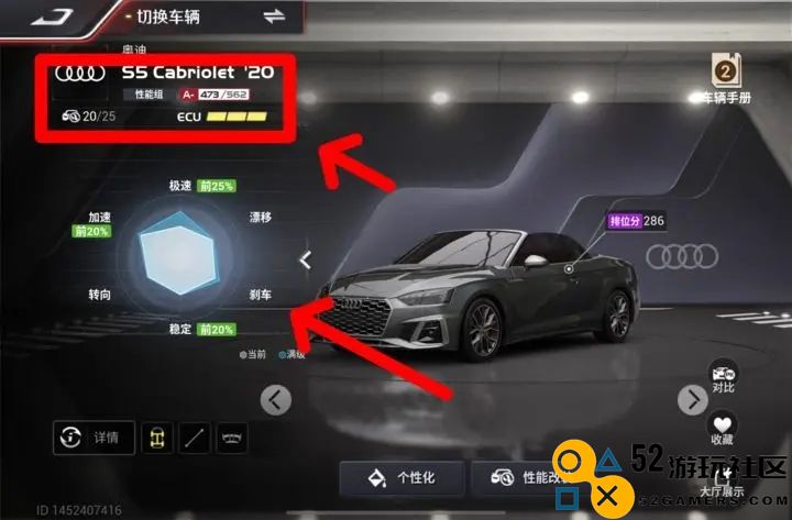 巅峰极速DCB车改装技巧与经验分享，助你打造梦想座驾