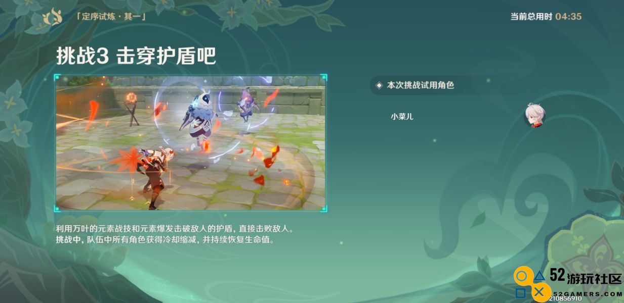 原神有效击穿护盾的实用通关技巧分享与攻略