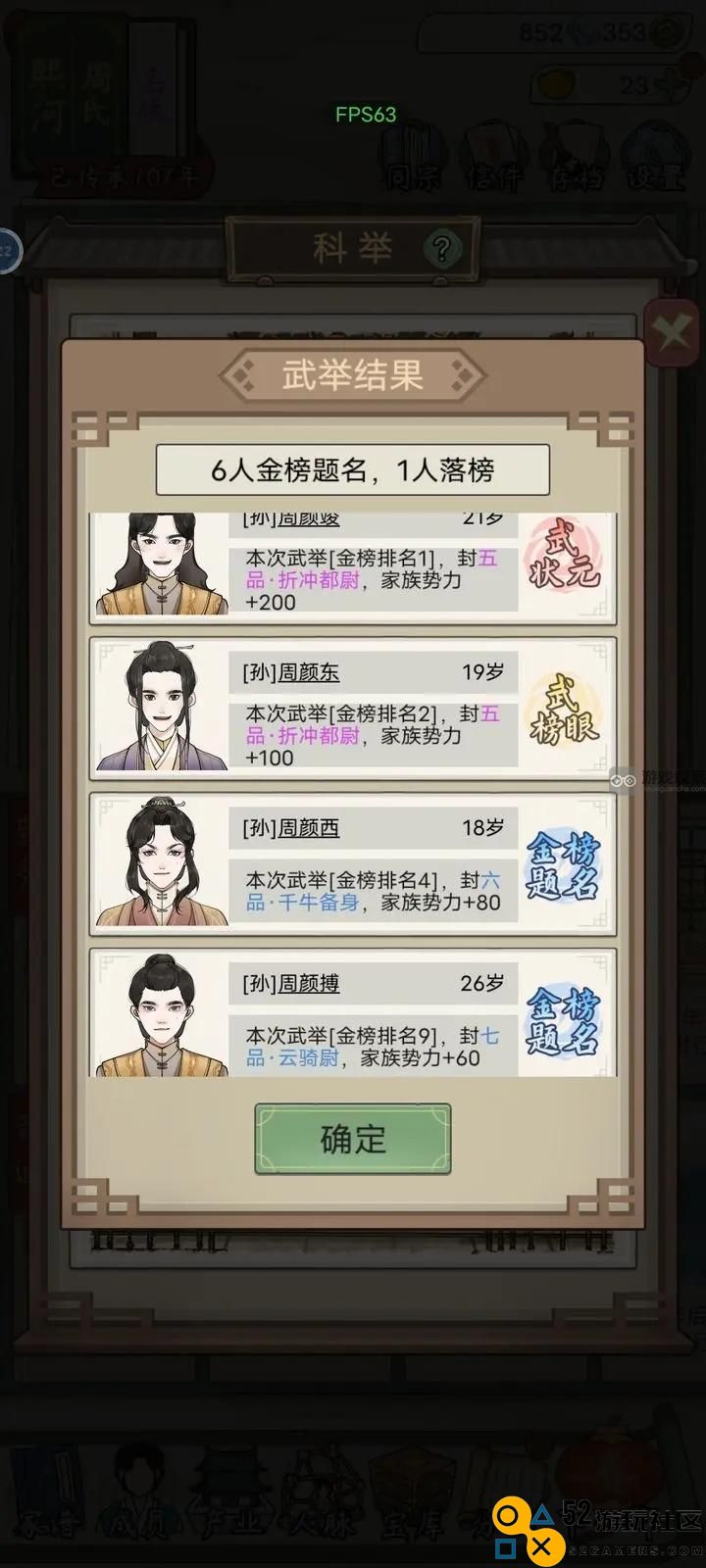 祖宗模拟器武开局传承攻略详尽分析与玩法技巧