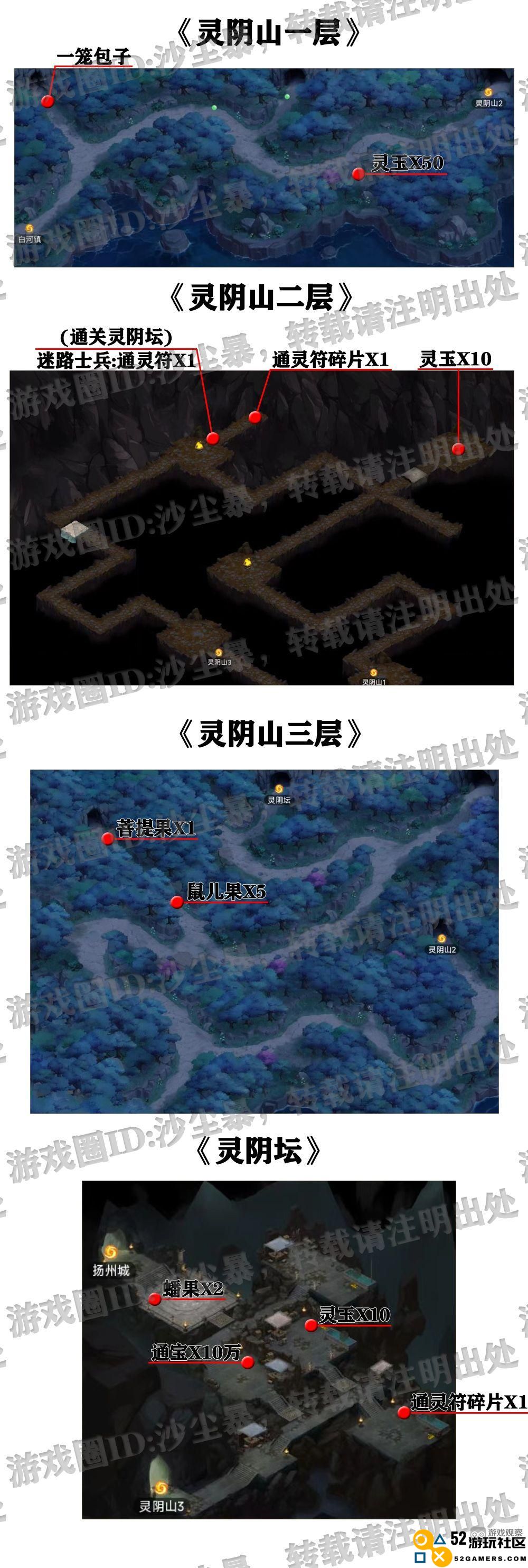 仙剑奇侠传：探索灵阴山与扬州城全新地图攻略指南