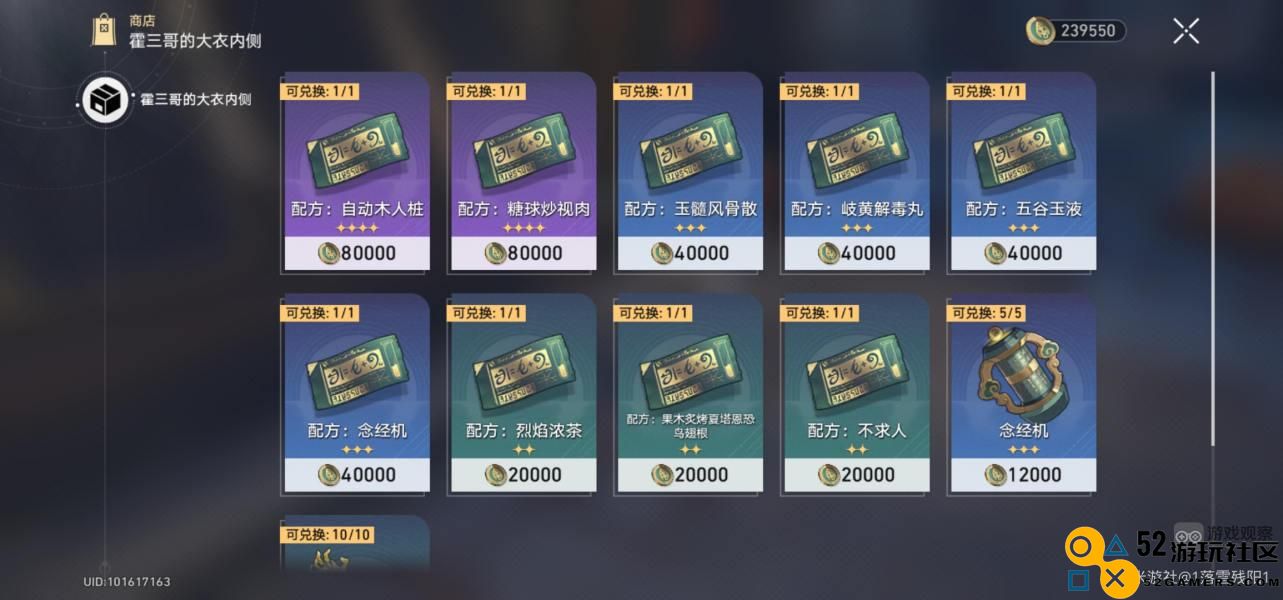 崩坏星穹铁道物流管理高级策略全面解析与实用技巧