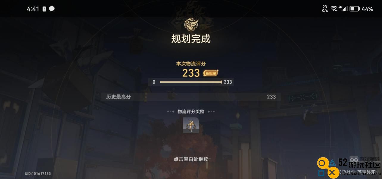崩坏星穹铁道物流管理高级策略全面解析与实用技巧