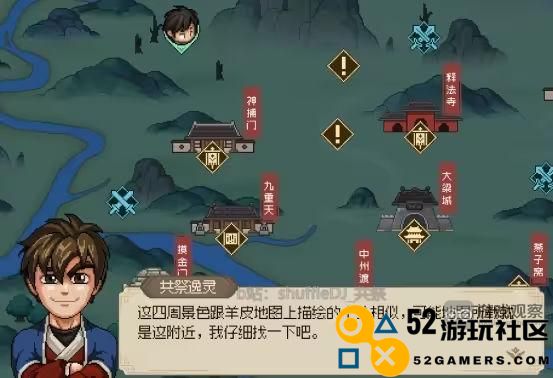 大侠立志传谜题寻宝乱葬岗任务详细流程攻略解析