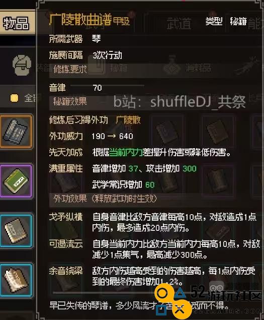 大侠立志传谜题寻宝乱葬岗任务详细流程攻略解析