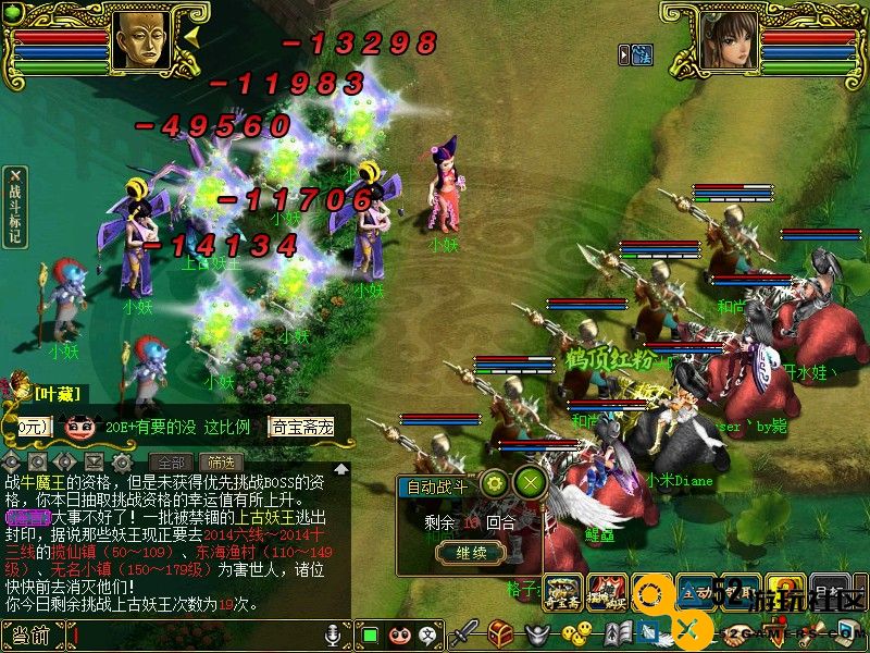 2022年问道端游最新开服时间表详细查询信息