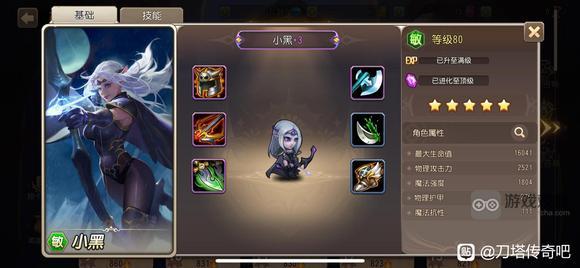 小冰冰传奇怀旧服中小黑角色强度评估与分析