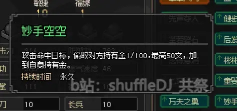 大侠立志传EA版燕子窝门派深度解析与玩法攻略全指南