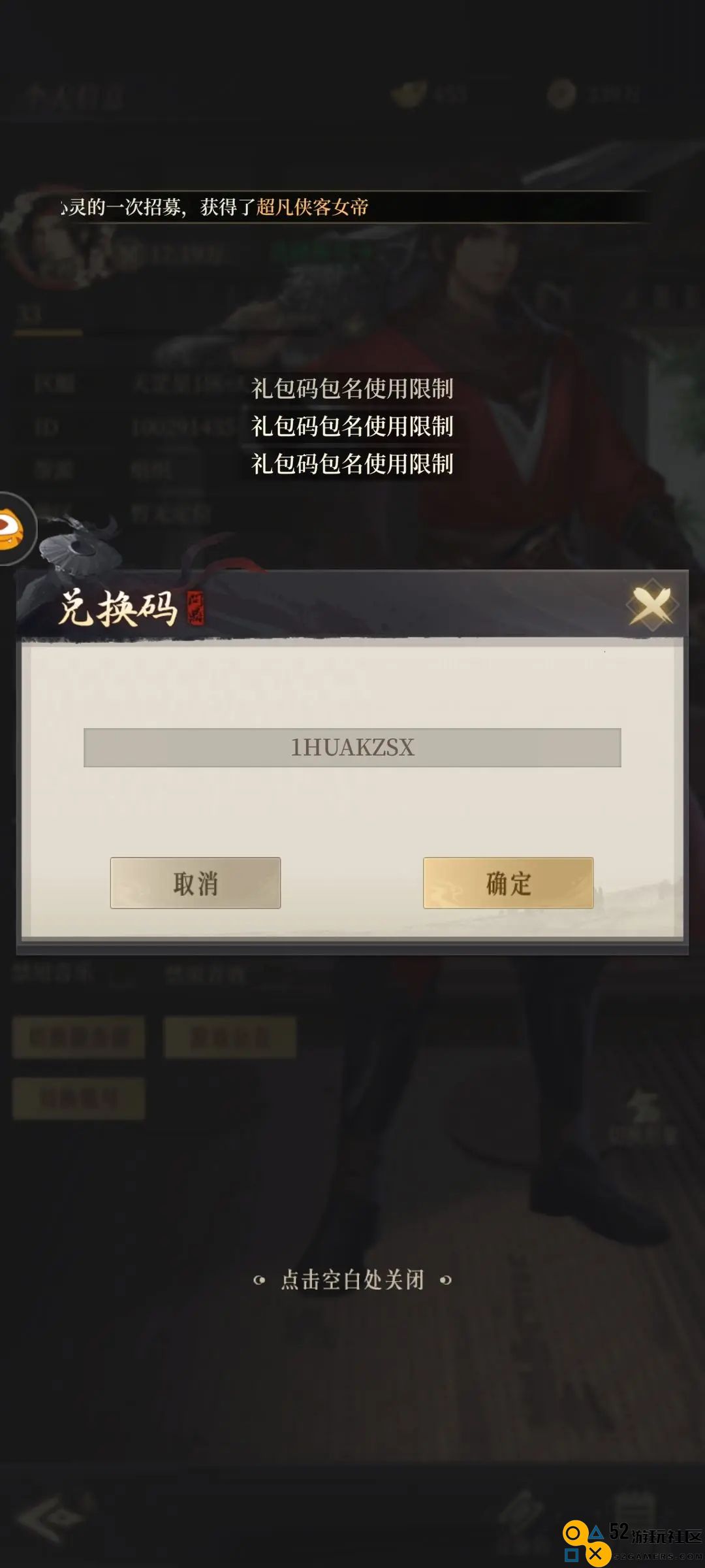 新不良人开服礼包与兑换码全方位汇总大合集