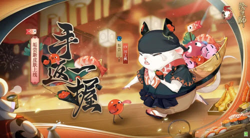 阴阳师垢尝新皮肤手返一握的获取方法与途径详解