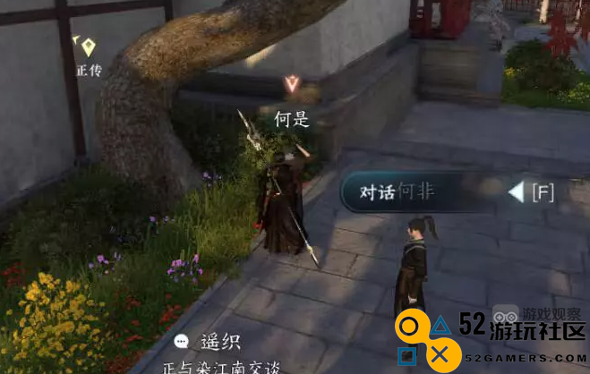 逆水寒手游如何顺利触发巧惩恶少的奇遇任务