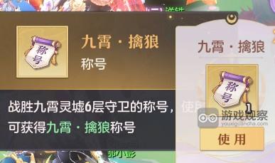 长安幻想九霄灵墟第六层通关攻略与团队阵容推荐