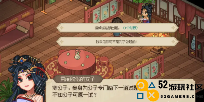 大侠立志传群芳馆解谜全物品位置详细攻略分享