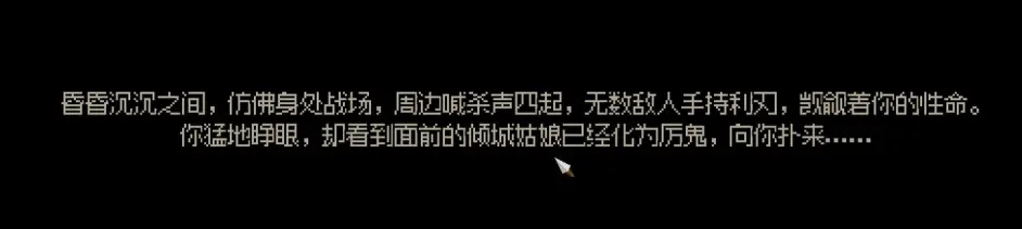 大侠立志传群芳馆解谜全物品位置详细攻略分享