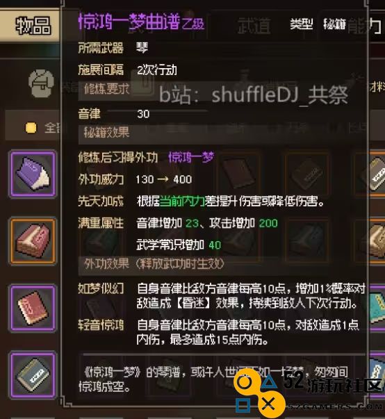 大侠立志传群芳馆解谜全物品位置详细攻略分享