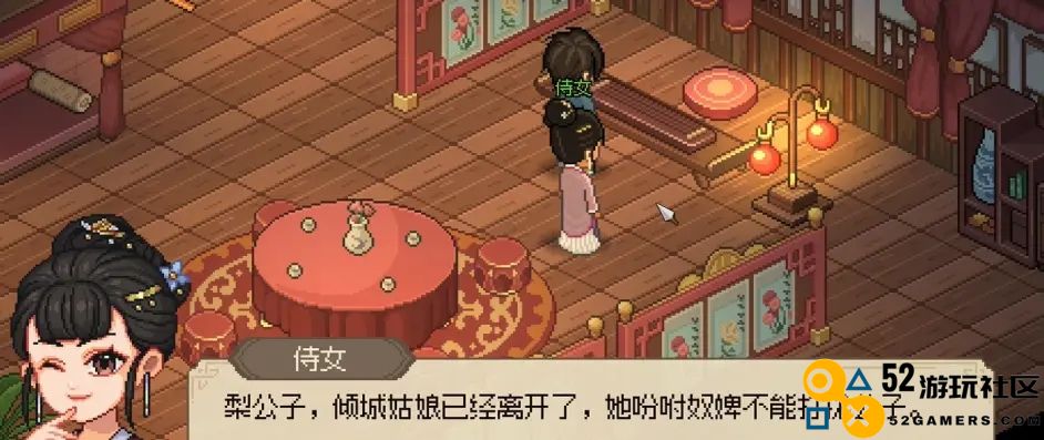 大侠立志传群芳馆解谜全物品位置详细攻略分享