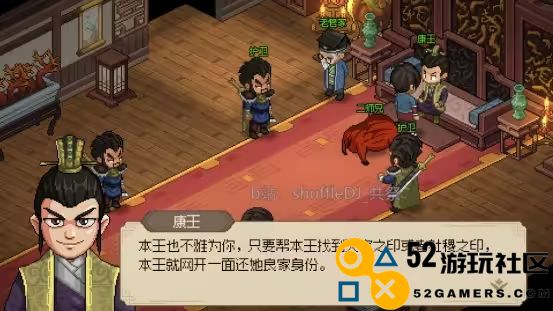 大侠立志传群芳馆解谜全物品位置详细攻略分享