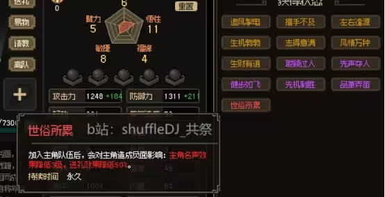 大侠立志传群芳馆解谜全物品位置详细攻略分享