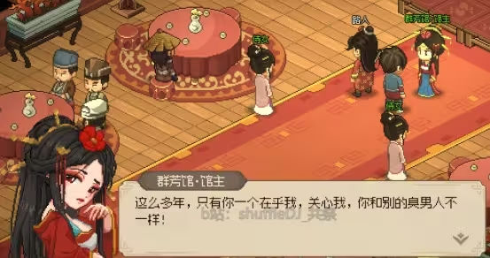 大侠立志传群芳馆解谜全物品位置详细攻略分享
