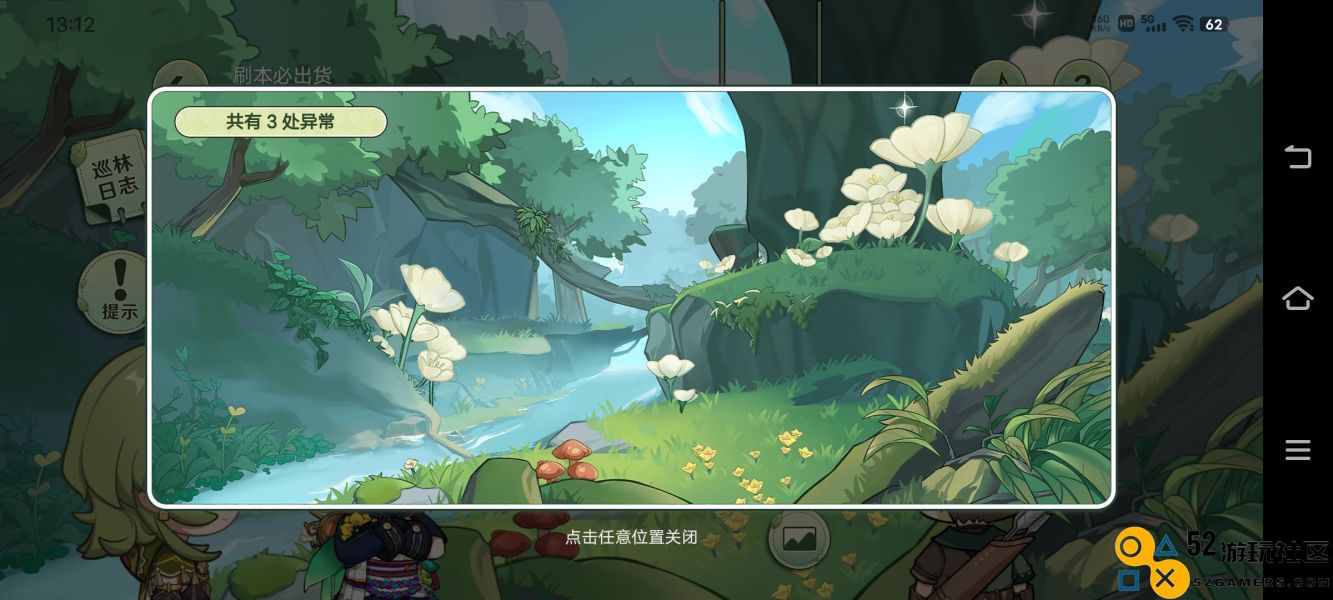 原神巡林小队出发活动详细攻略与玩法解析
