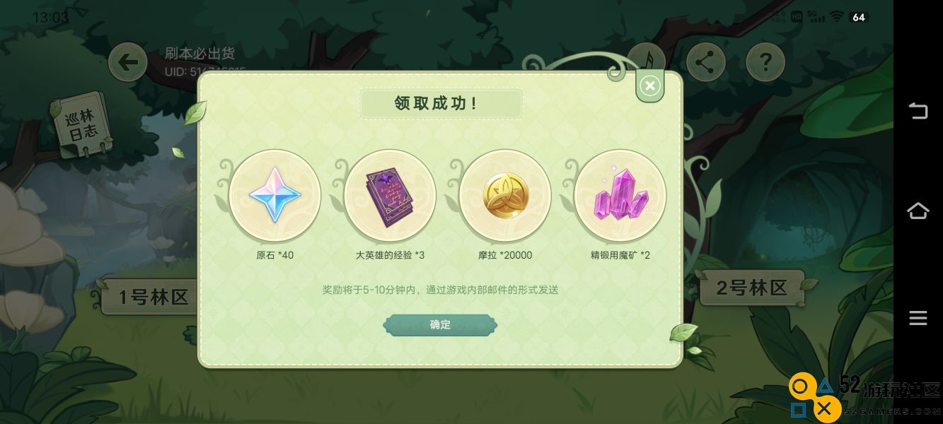 原神巡林小队出发活动详细攻略与玩法解析