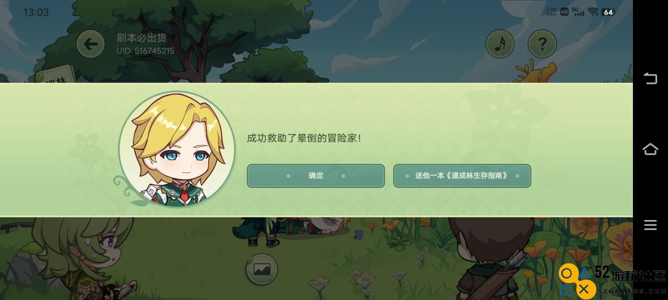 原神巡林小队出发活动详细攻略与玩法解析