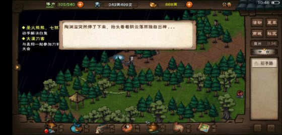 烟雨江湖中面对白鬼，多少战力才能顺利通关？