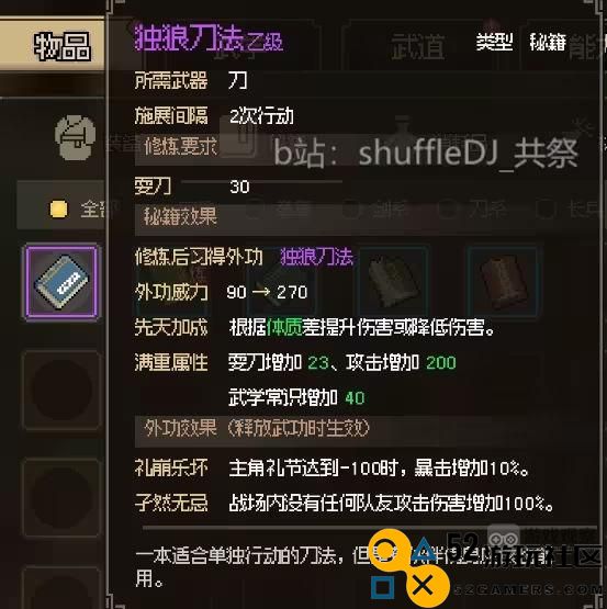 大侠立志传大王寨剧情任务全攻略详解与技巧分享