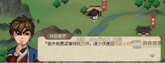 大侠立志传大王寨剧情任务全攻略详解与技巧分享