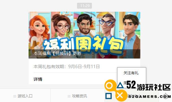 欢乐消除开心假日2024兑换码全集，轻松获取畅玩乐趣