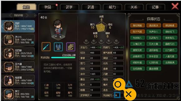 大侠立志传中剑修角色的最佳培养路线与攻略分享