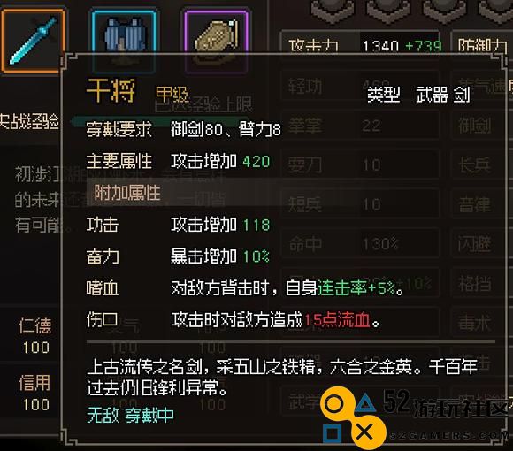 大侠立志传中剑修角色的最佳培养路线与攻略分享