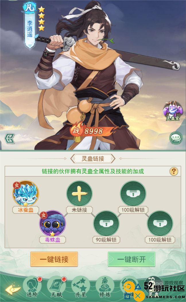 仙剑奇侠传之全新灵蛊系统玩法详细攻略与技巧分享