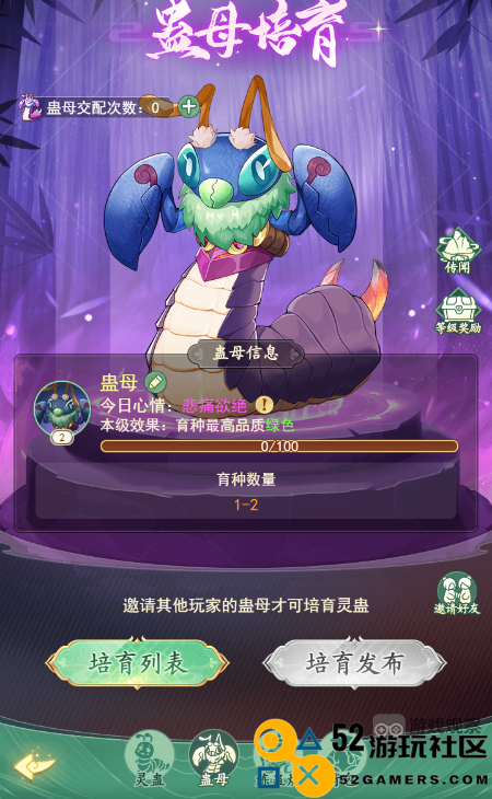 仙剑奇侠传之全新灵蛊系统玩法详细攻略与技巧分享