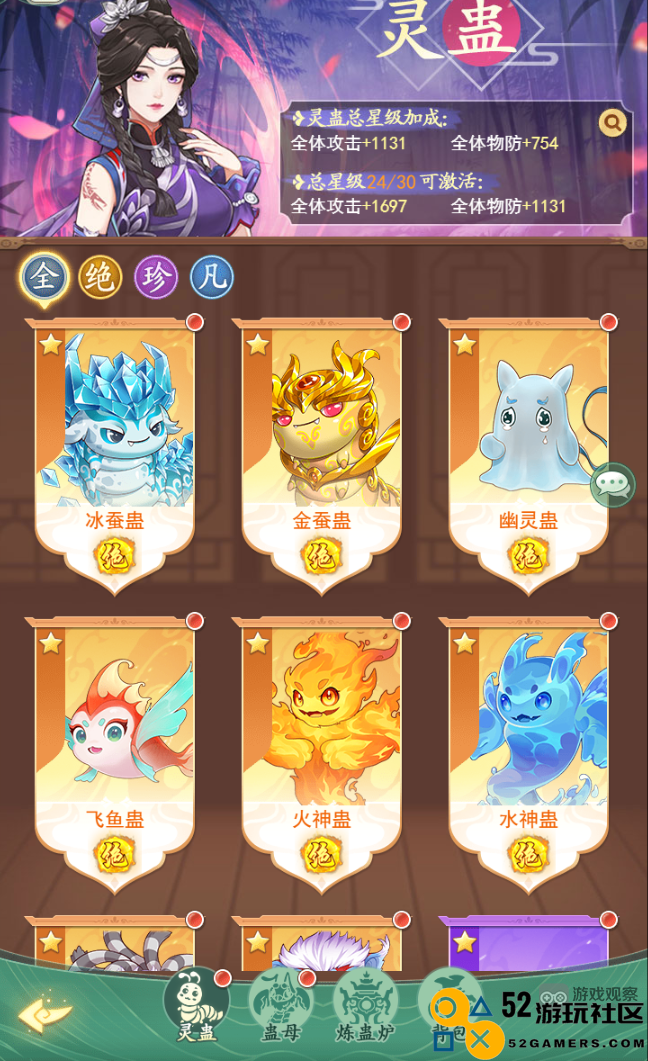 仙剑奇侠传之全新灵蛊系统玩法详细攻略与技巧分享