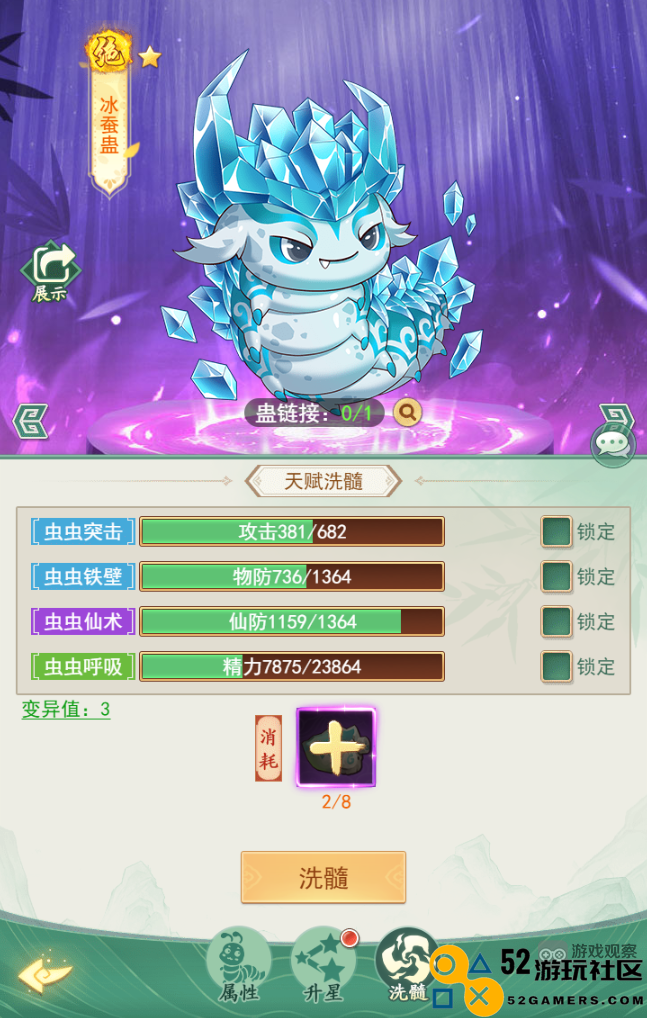 仙剑奇侠传之全新灵蛊系统玩法详细攻略与技巧分享