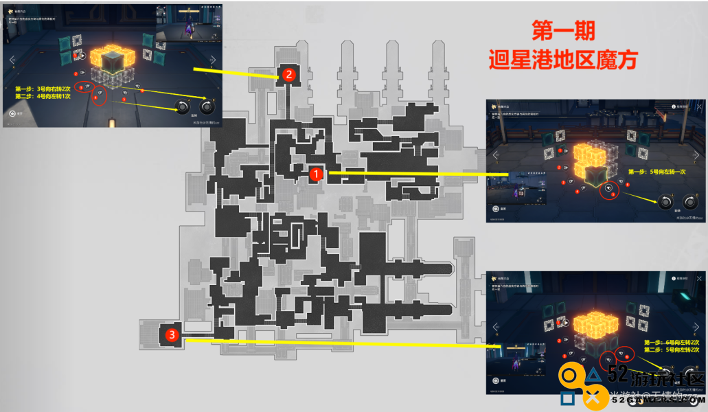 崩坏星穹铁道枘凿六合全解密技巧与攻略汇总完全指南